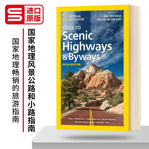 国家地理风景公路小路指南第5版