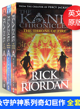 埃及守护神系列1-3册装 The Kane Chronicles 凯恩与邪神之塔 烈焰王座 蛇神暗影 英文原版科幻小说 波西杰克逊作者Rick Riordan