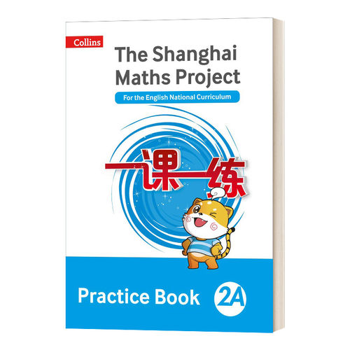 The Shanghai Maths Project Practice Book 2A 华东师大一课一练二年级数学练习册上 英文原版小学教辅 进口英语书籍 - 封面