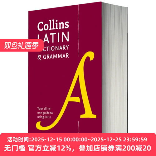 柯林斯拉丁语词典及语法双语版