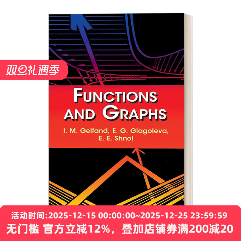 Functions and Graphs  盖尔范德 函数和图表 中学生数学思维书籍
