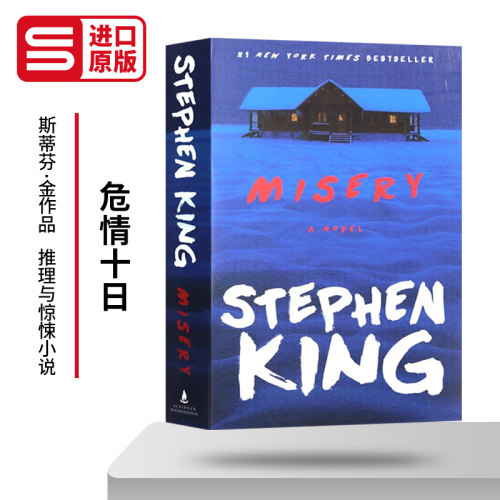 危情十日Misery英文原版小说