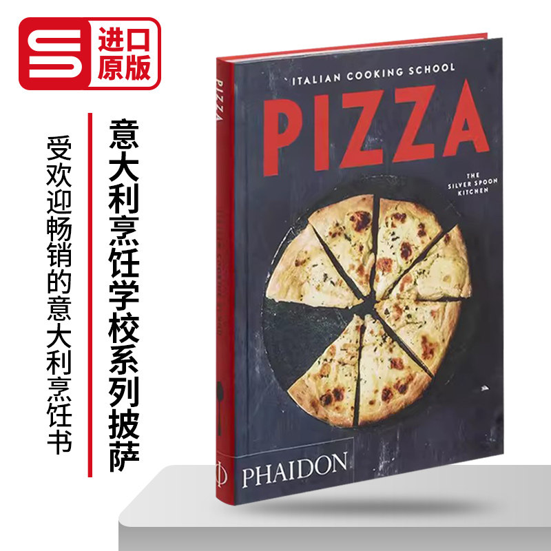 意大利烹饪学校系列披萨英文版