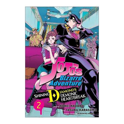 英文原版 Shining Diamond's Demonic Heartbreak Vol.2 JOJO的奇妙冒险衍生漫画系列 闪亮钻石的心碎 卷2 英文版进口英语原版书籍