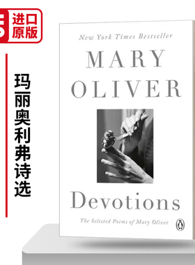 玛丽奥利弗诗选 Devotions: The Selected Poem 普利策奖诗人 美国国家图书奖 英文原版文学读物 进口英语书籍