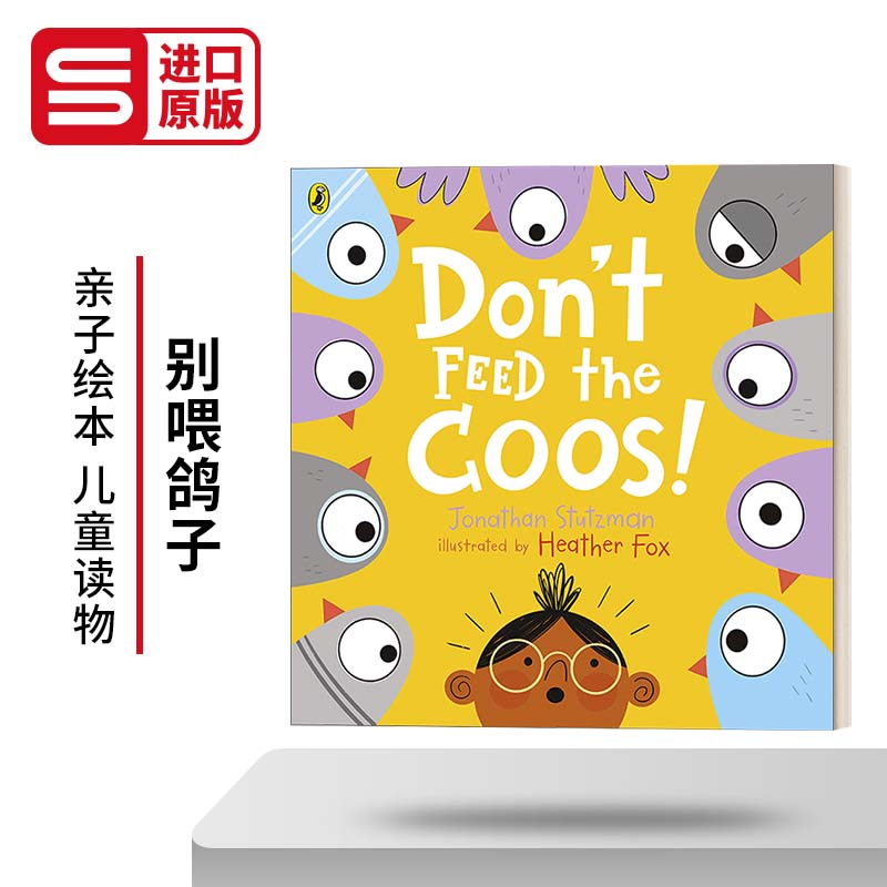 Don't Feed the Coos  不要喂养咕咕鸽子