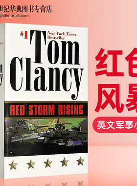 红色风暴 英文原版军事反恐小说  Red Storm Rising Tom Clancy 汤姆克兰西著作 战争题材 英文版进口书籍
