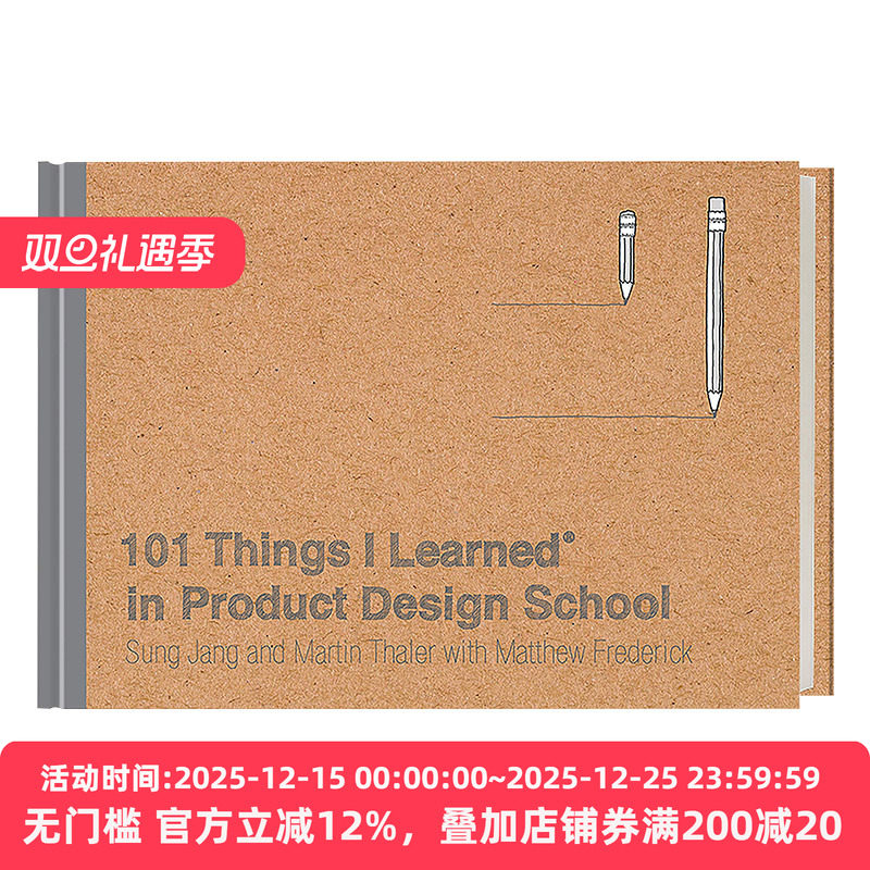 我在产品设计学院学到的101件事