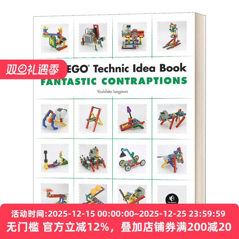 乐高创意搭建指南奇妙装置