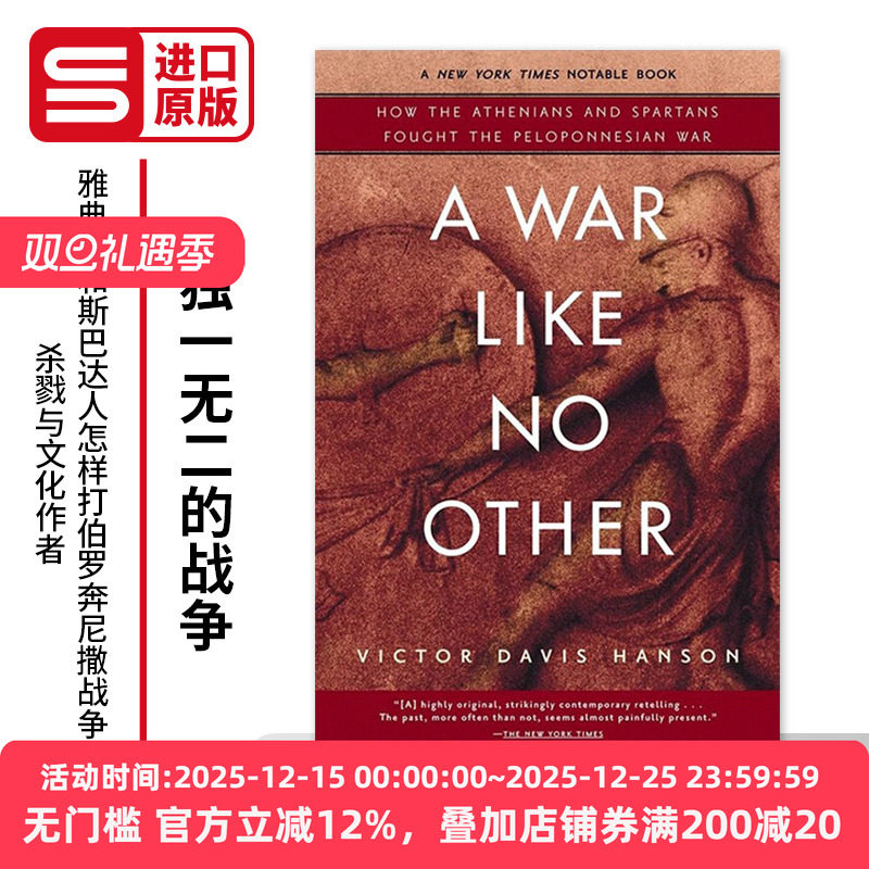 英文原版 A War Like No Other 独一无二的战争 雅典人和斯巴达人怎样打伯罗奔尼撒战争 杀戮与文化作者Victor Davis Hanson英文版