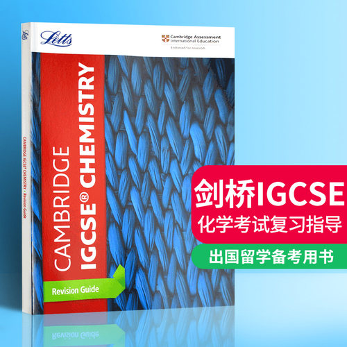 柯林斯剑桥国际初中化学复习指南