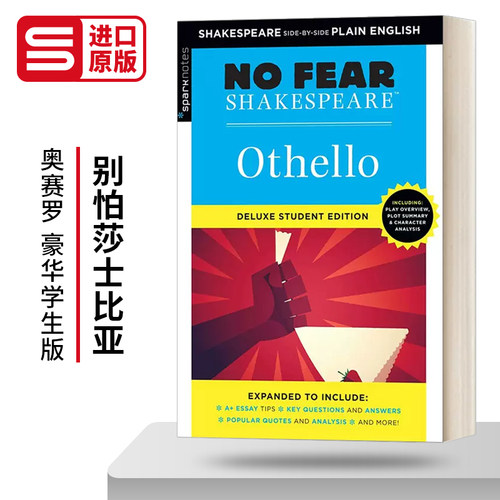 英文原版 Othello No Fear Shakespeare Deluxe Student Edition 别怕莎士比亚 奥赛罗 豪华学生版 英文版 进口英语原版书籍