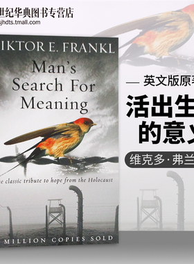 活出生命的意义 英版 维克多 弗兰克尔 Man's Search for Meaning 追寻生命的意义 英文原版心理读物 进口英语书籍