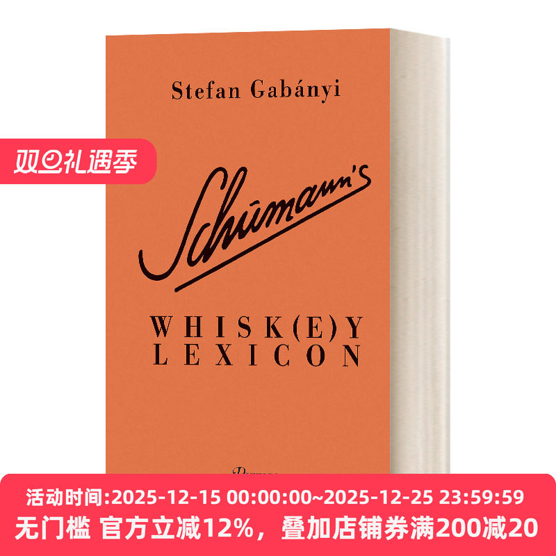 舒曼威士忌词库威士忌专家精装