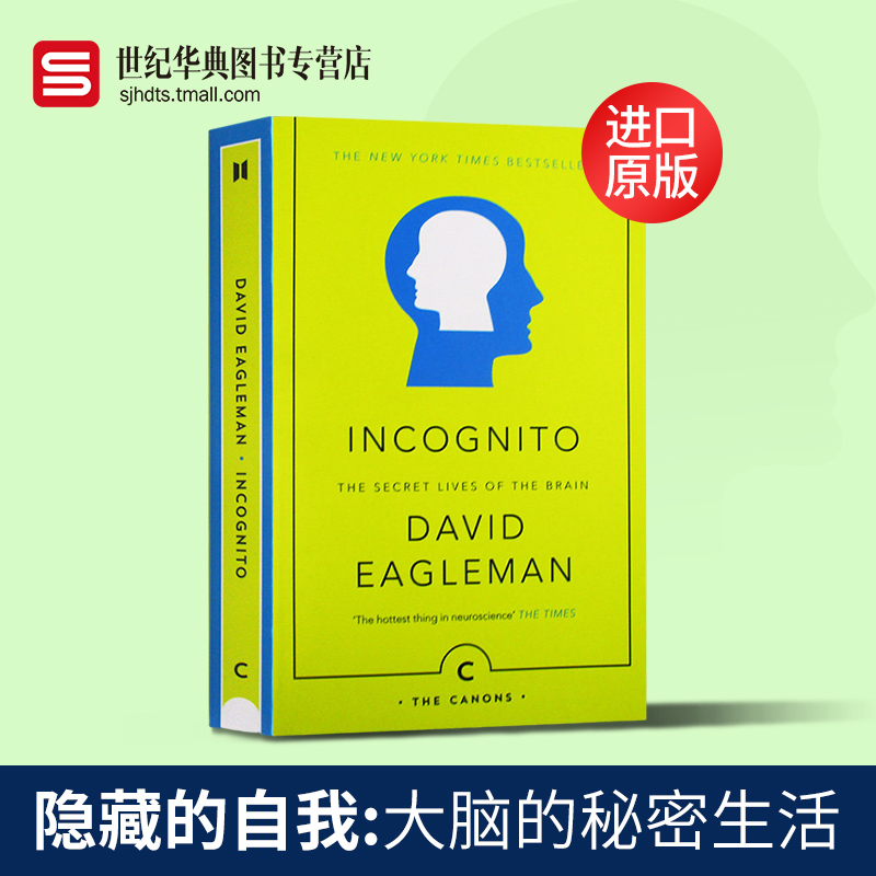 隐藏的自我 大脑的秘密生活 英文原版 incognito the secret lives of