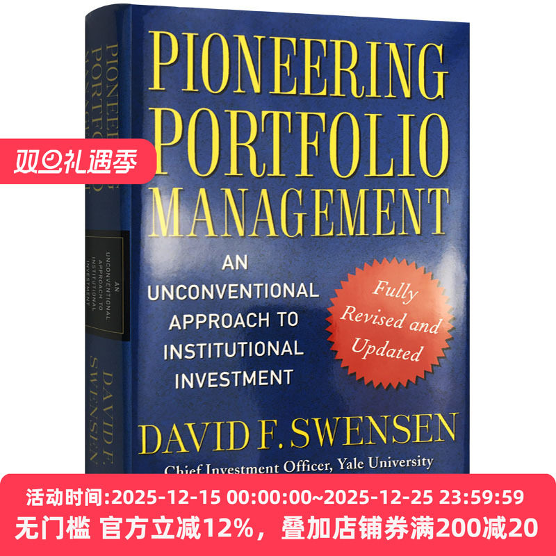 机构投资的创新之路精装英文版