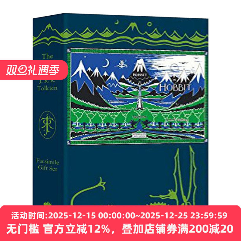 霍比特人初版复刻收藏版精装
