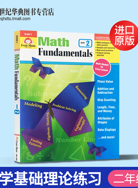 数学基础理论练习 二年级 英文原版 Math Fundamentals Grade 2 美国加州小学英语教辅 Evan Moor 英文版进口原版书籍