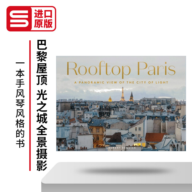 RooftopParis巴黎屋顶英文版