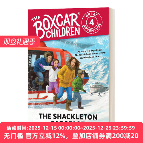 棚车少年伟大冒险4沙克尔顿破坏