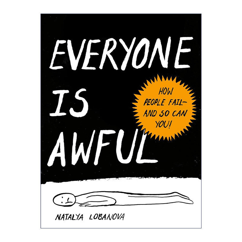 Everyone Is Awful 每个人都很糟糕 所有人都会失败 你也会 自我提升 Natalya Lobanova