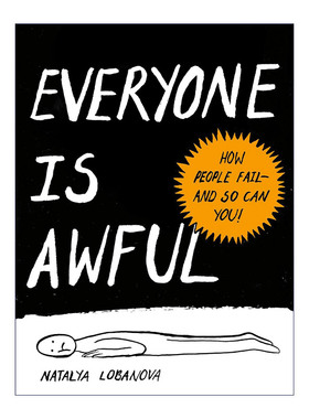 Everyone Is Awful 每个人都很糟糕 所有人都会失败 你也会 自我提升 Natalya Lobanova