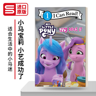 1分级阅读 小马宝莉 Does Pony 英文版 Level 小艺成功了 进口英语原版 Can Izzy Read Little 英文原版 书籍