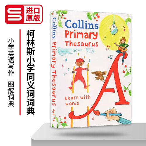 柯林斯小学同义词词典英文版