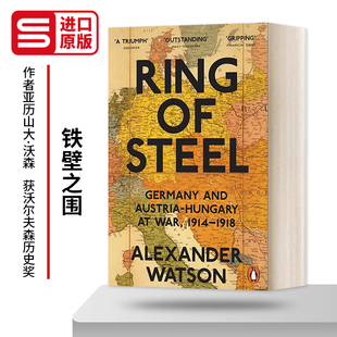 亚历山大·沃森 Steel 德国和奥匈帝国 沃尔夫森历史奖 铁壁之围：一战中 Ring