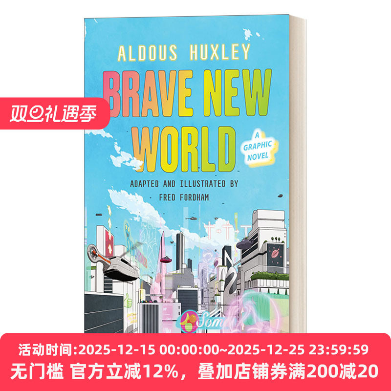 美丽新世界漫画版赫胥黎精装