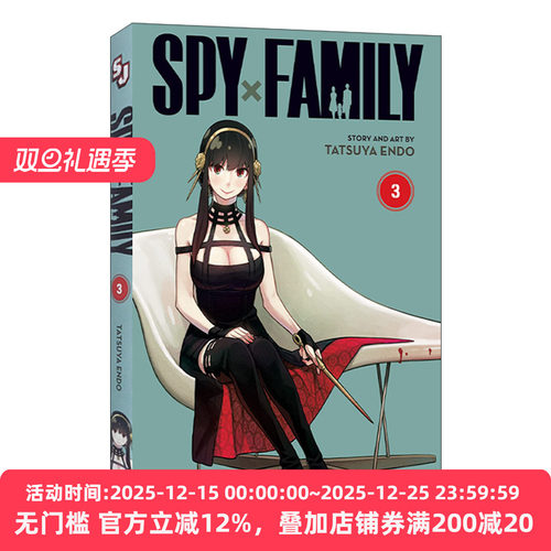 英文原版 Spy x Family Vol. 3  间谍家家酒 漫画3 英文版 进口英语原版书籍