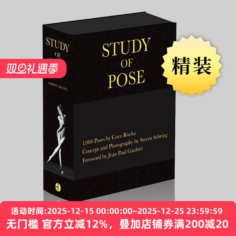 拍照姿势StudyofPose精装