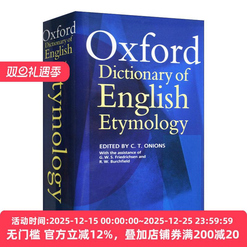 牛津英语词源词典精装英文原版