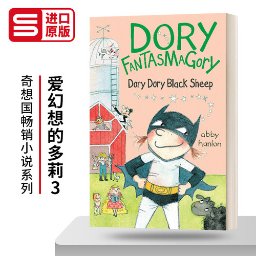 爱幻想的多莉 Dory Fantasmagory 3 Dory Dory Black Sheep 英文原版儿童章节读物 进口英语书籍 - 封面