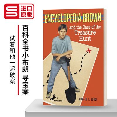 百科全书小布朗寻宝案儿童小说