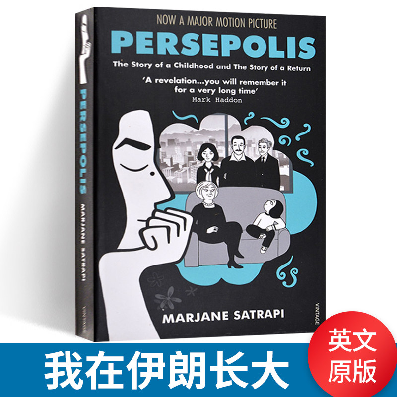 我在伊朗长大英版Persepolis