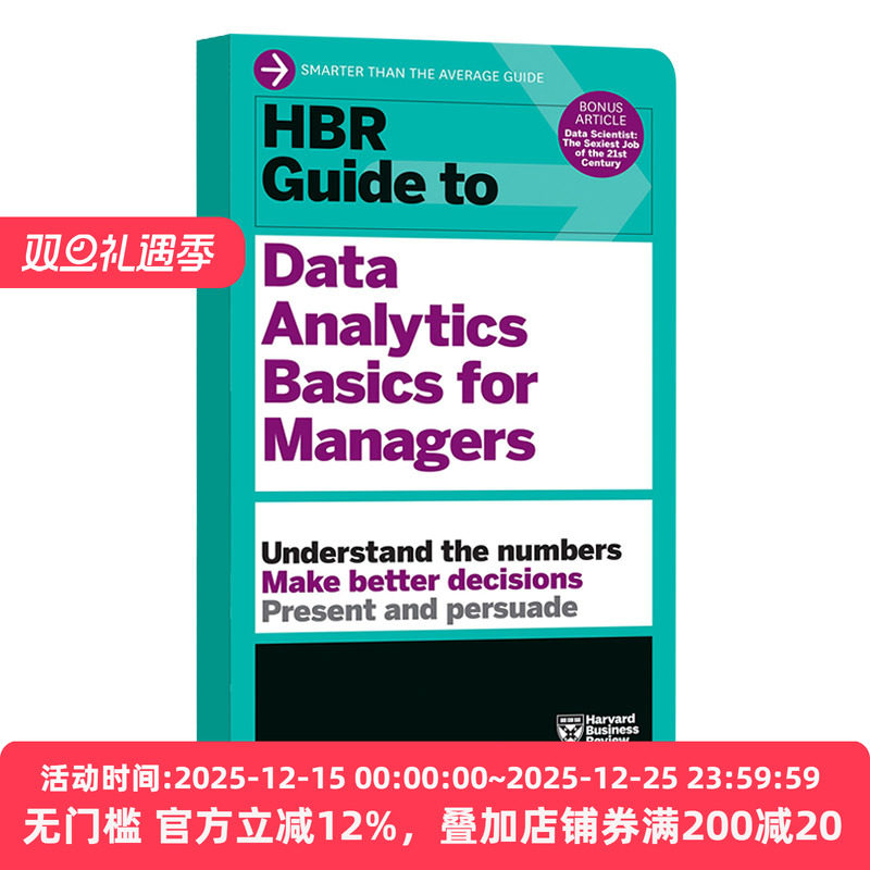 哈佛管理人员的数据分析基础英文