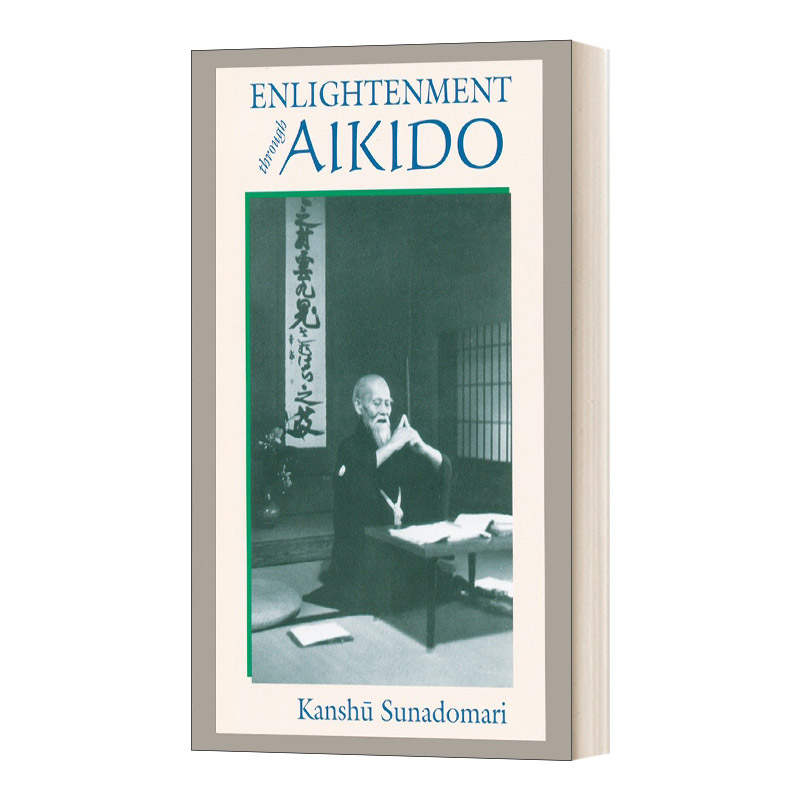 Enlightenment through Aikido 通过合气道进行启蒙运动