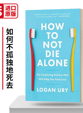 How to Not Die Alone 如何不孤独地死去 帮助你找到爱情的令人惊讶的科学 精装 英文原版社会科学读物 进口英语书籍
