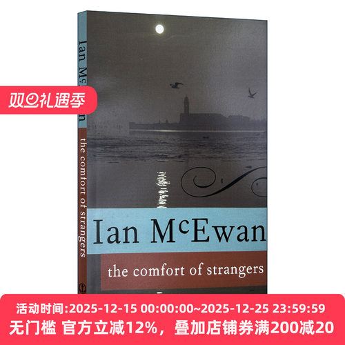 The Comfort of Strangers 只爱陌生人 惊悚恐怖小说 布克奖得主Ian McEwan