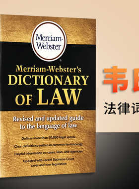 韦氏法律词典 Merriam Websters Dictionary of Law 英文原版英英字典 进口工具书籍