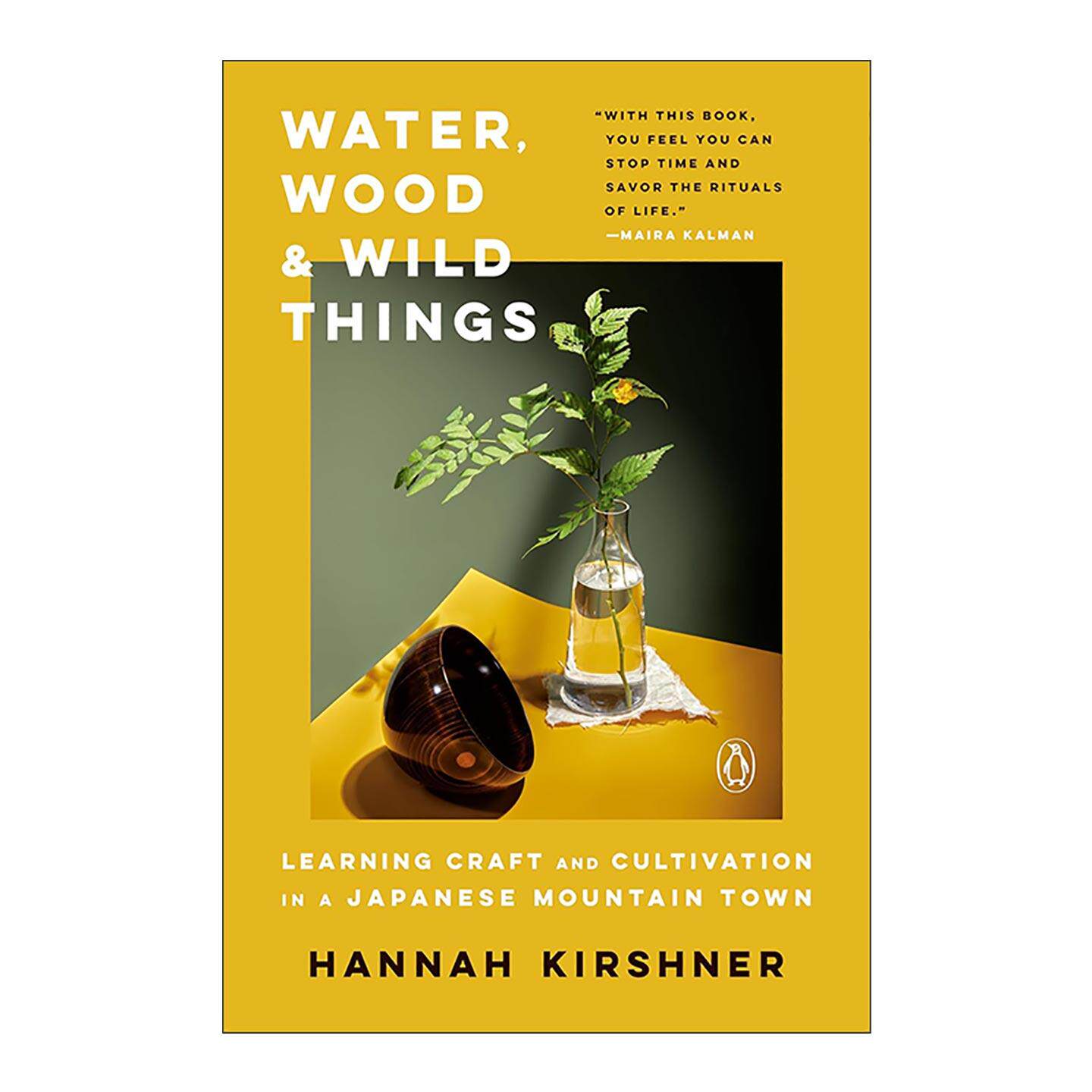 英文原版 Water Wood and Wild Things 山中岁月 在日本小镇与传统相遇 与自然相融 汉娜·科什纳 英文版 进口英语原版书籍