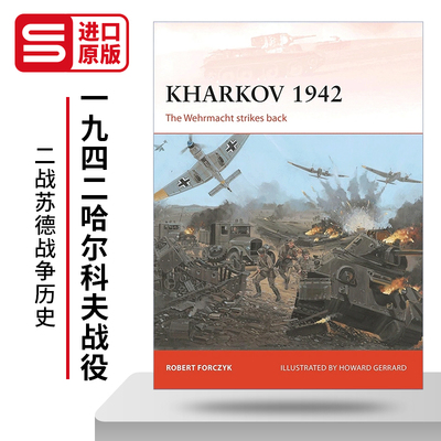 Kharkov 1942 苏德1942哈尔科夫战役 战争历史系列