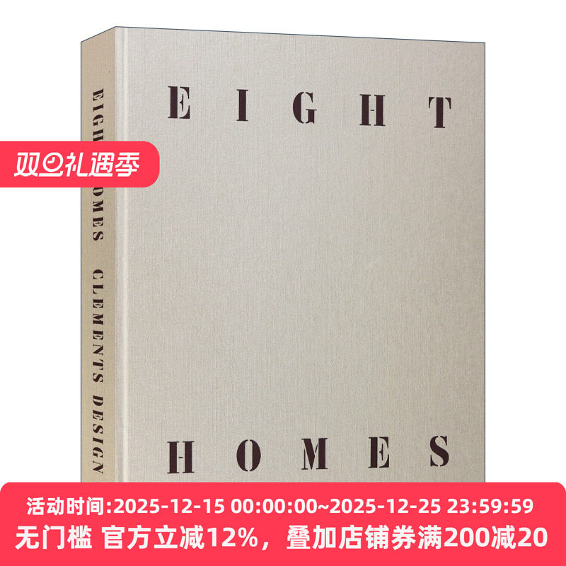 八个室内设计作品精装英文原版