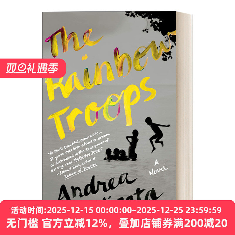 The Rainbow Troops 天虹战队小学