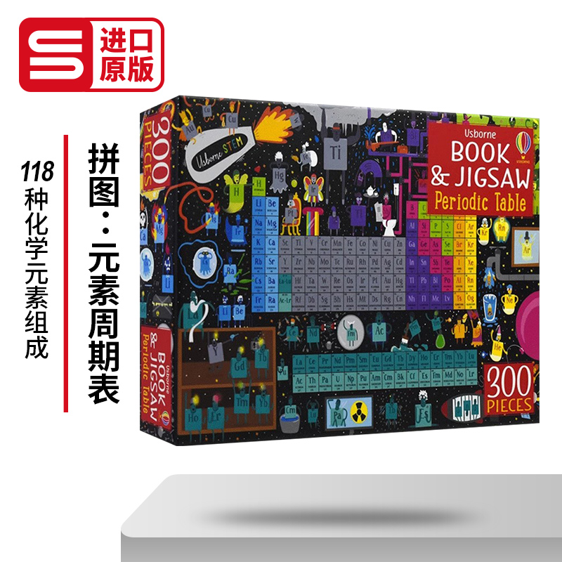 英文原版 Usborne Book and Jigsaw Periodic Table 尤斯伯恩儿童益智游戏 元素周期表 300片拼图+绘本 英文版 进口英语原版书籍