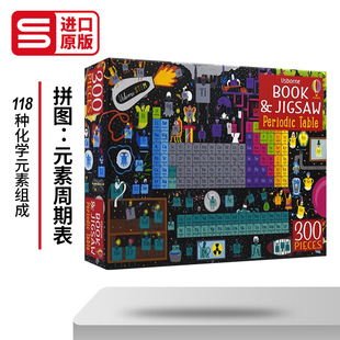 英文原版 Usborne Book and Jigsaw Periodic Table 尤斯伯恩儿童益智游戏 元素周期表 300片拼图+绘本 英文版 进口英语原版书籍