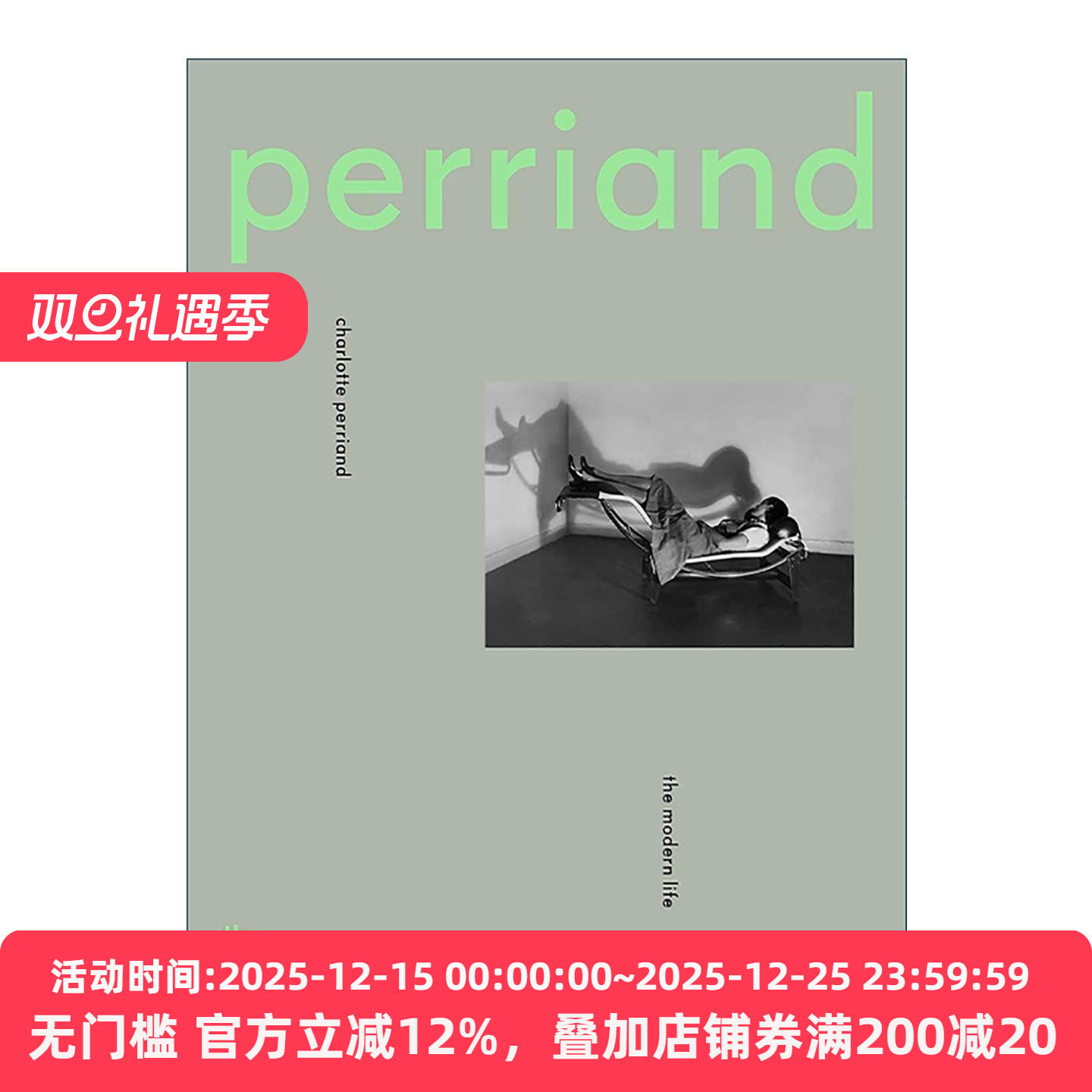 英文原版 Charlotte Perriand 夏洛特·佩里安德的现代生活 建筑室内家居装饰设计 精装艺术图册 英文版 进口英语原版书籍