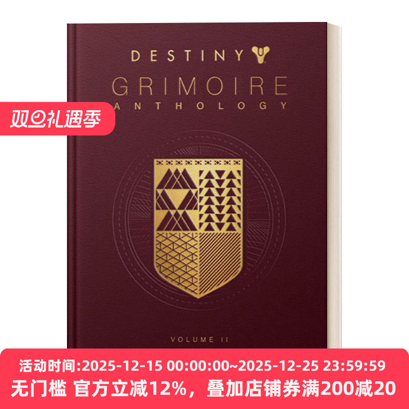 Destiny: Grimoire Anthology - Vol 2 命运简史第二卷 皮革精装收藏版