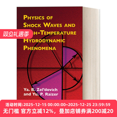 激波和高温流体动力学现象物理学